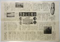 國民精神総動員 國防大博覧會全景