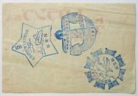 名古屋汎太平洋平和博覧會「トウランプ」宣伝チラシ