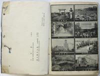 博覧會紀念 東京百景（東京勧業博覧會）