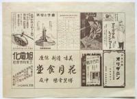 第三回化学工業博覧会案内図