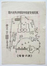 東京博覧會場内高等便所案内圖（第二會場）