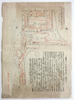 小学児童 電気博覧会観覧案内/小学児童 電気博覧会会場道しるべ
