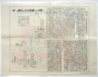 大禮記念国産振興東京博覧会会場配置図