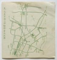 博覧會志るべ（平和記念東京博覧会）