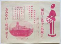 第貳回化学工業博覧会会場図