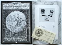 冥の会「アガメムノーン」プログラム