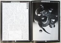 冥の会「アガメムノーン」プログラム