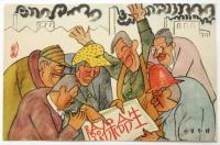 絵葉書「生命保険漫画」5枚袋付