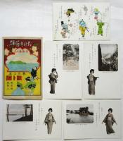 絵葉書「おけさ節踊　佐渡美人」5枚袋付