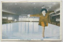 絵葉書「聚楽館アイス・スケート・リンク」聚楽館開場記念