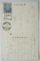 絵葉書「聚楽館アイス・スケート・リンク」聚楽館開場記念