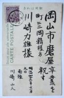 伊予宇和島 闘牛會 絵葉書