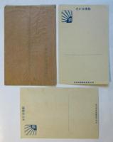 朝日會館新築落成記念はがき　2枚