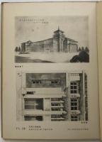 軍人會館競技設計図集