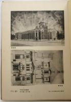 軍人會館競技設計図集