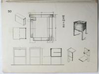 和洋家具構造図解