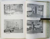 新時代の住宅設備