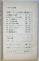 20世紀舞踊　第8号～第11号　4冊