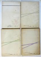 20世紀舞踊　第8号～第11号　4冊