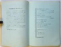 20世紀舞踊　No.14　舞踊のヴィジョンと、新しいアクションの生み出しに関する基礎研究のための特集(I)