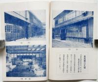 矢野テント商會一覧