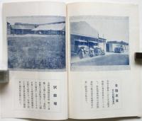 矢野テント商會一覧