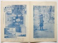 婦人グラフ　二月