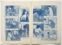 婦人グラフ　二月