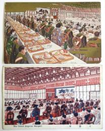即位禮大嘗祭大饗宴　絵葉書　2枚