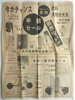 オリンピア家庭ニュース号外