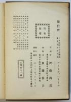Baustein: zu Übungen in Sprechen und in der Abfassung deutscher Ausätze