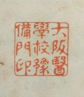 獨逸文典　詞論上下/文論上半・下半之上中下　6冊