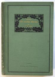 獨逸語自修講話