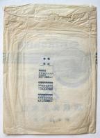 白木屋呉服店 紙袋