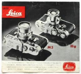 ライカM3/Ⅲｇ リーフレット