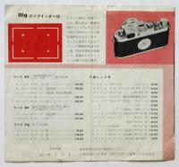 ライカM3/Ⅲｇ リーフレット