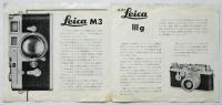 ライカM3/Ⅲｇ リーフレット