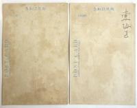 明治木版絵葉書　2枚