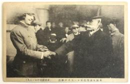 絵葉書〈米国女流飛行家ロー夫人〉