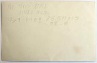 飛行家 Harold Gatty　絵葉書