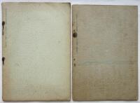 未完成　創刊号・第2号　2冊