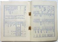 美之國　第12巻第10号