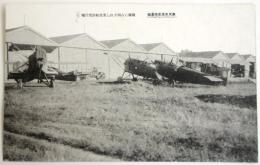 絵葉書〈我軍に占領されし東北航空飛行場〉