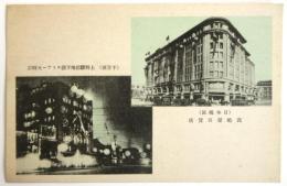 絵葉書〈高島屋百貨店/上野駅前地下鉄ストアー大時計〉