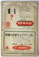 旋風　第8号（第2巻第2号）