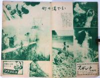 モダン日本　第18巻第2号