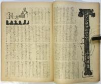 モダン日本　第18巻第2号