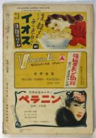 モダン日本　第18巻第2号