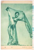 モダン日本　第18巻第6号