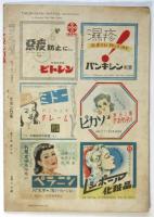 モダン日本　第18巻第6号